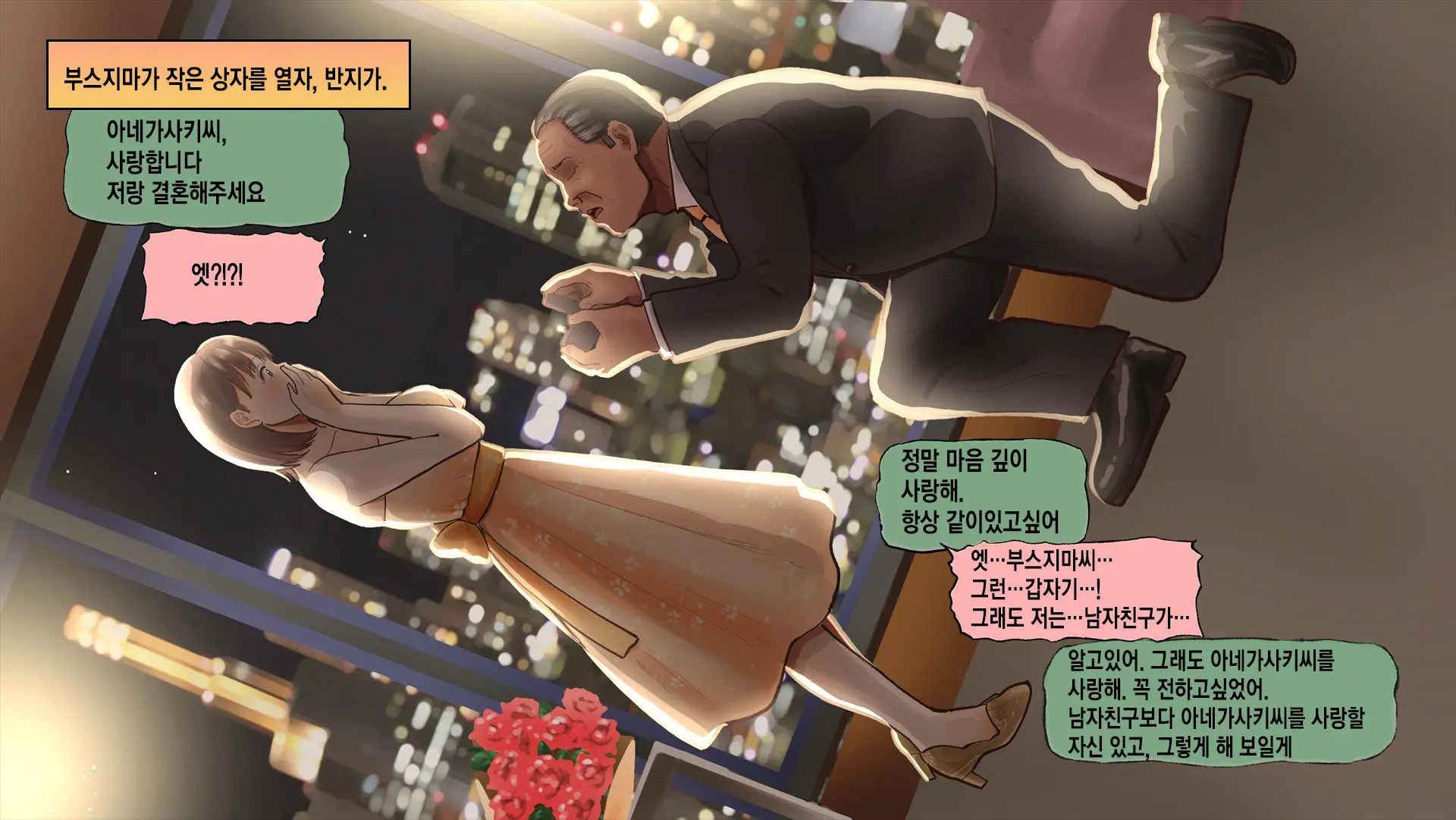 Netorare Nene-San Sono 4 ~Kanojo Ga Kaikan Ni Obore Ochiru Toki, Muku No Shikyuu Wa Hakudaku Ni Mitasareru~ | 네토라레 네네씨 그 4편 ~ 그녀가 쾌감에 빠져 떨어질 때 순수했던 자궁은 백탁으로 채워진다~